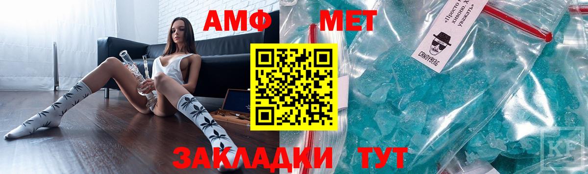 Amphetamine 98% Красноармейск