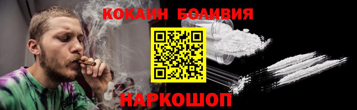 COCAIN Перу  КОКАИН  купить наркотики сайты  Красноармейск  Кокаин Боливия  Вход с VPN 