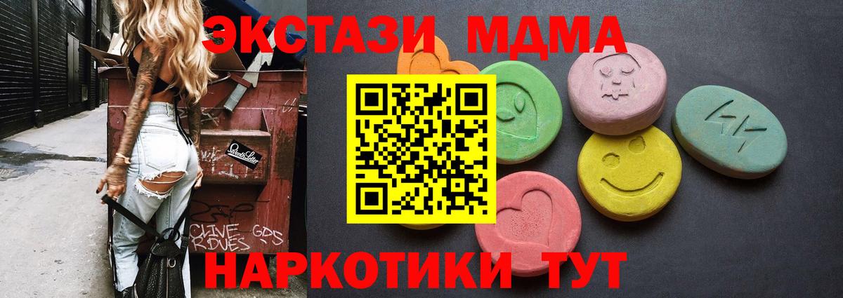 Красноармейск  Экстази ешки  Экстази Дубай  Вход с VPN 