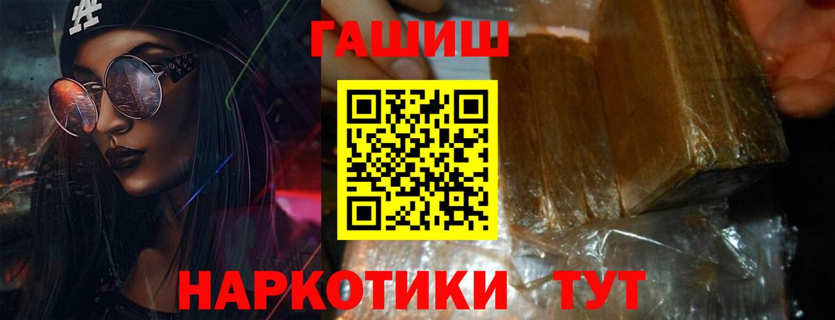 ГАШИШ ice o lator  ГАШ хэш  Красноармейск  Вход с VPN 