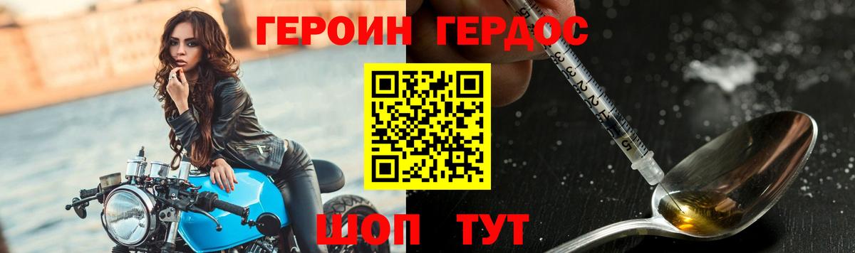 Героин афганец  Вход с VPN  Красноармейск 