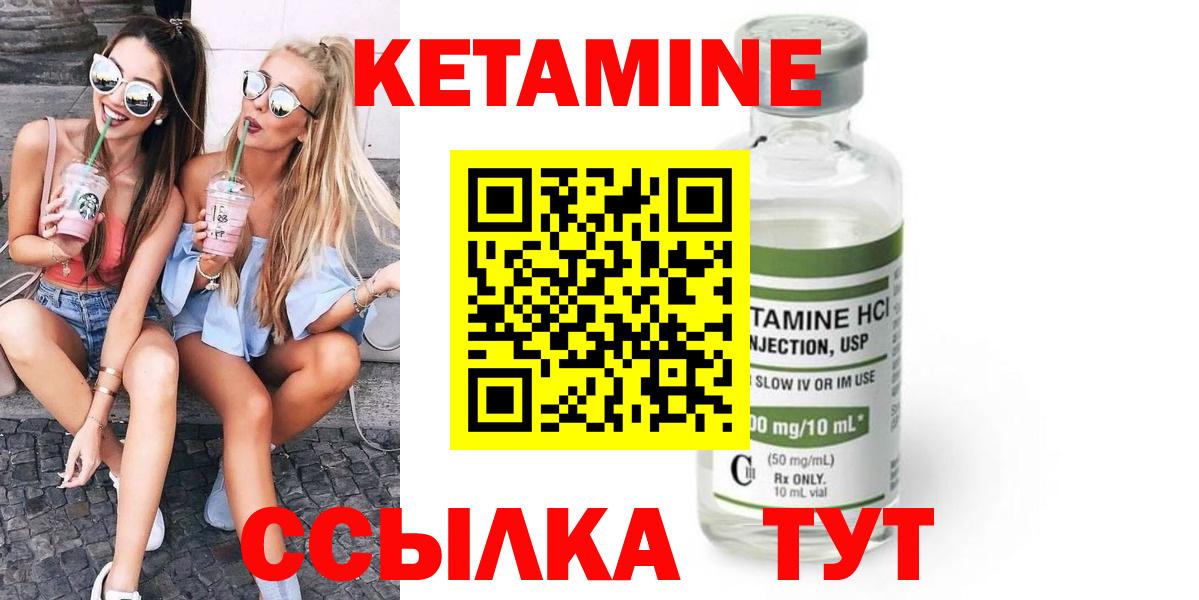 shop наркотические препараты  кракен как войти  Вход с VPN  КЕТАМИН ketamine  Красноармейск 
