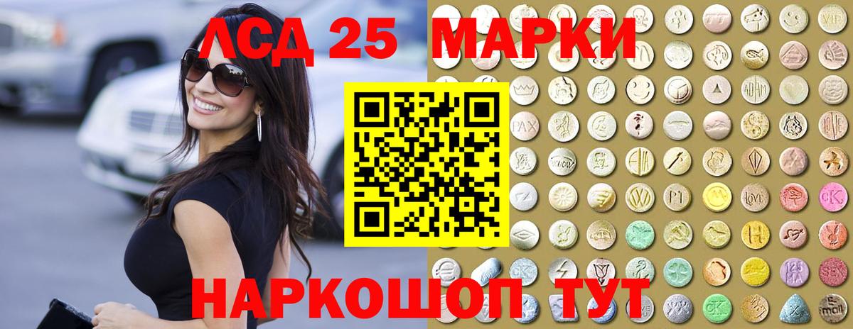 LSD-25 экстази ecstasy Красноармейск