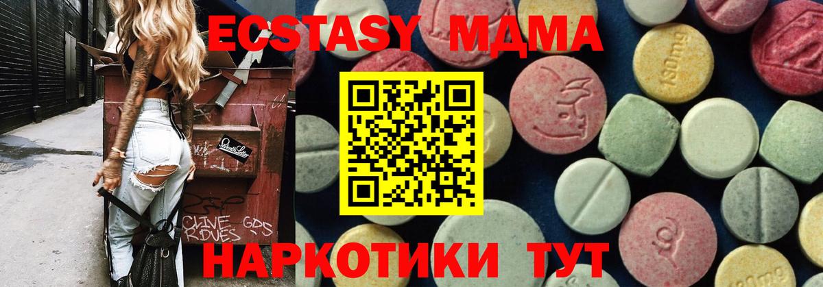 МДМА кристаллы Красноармейск