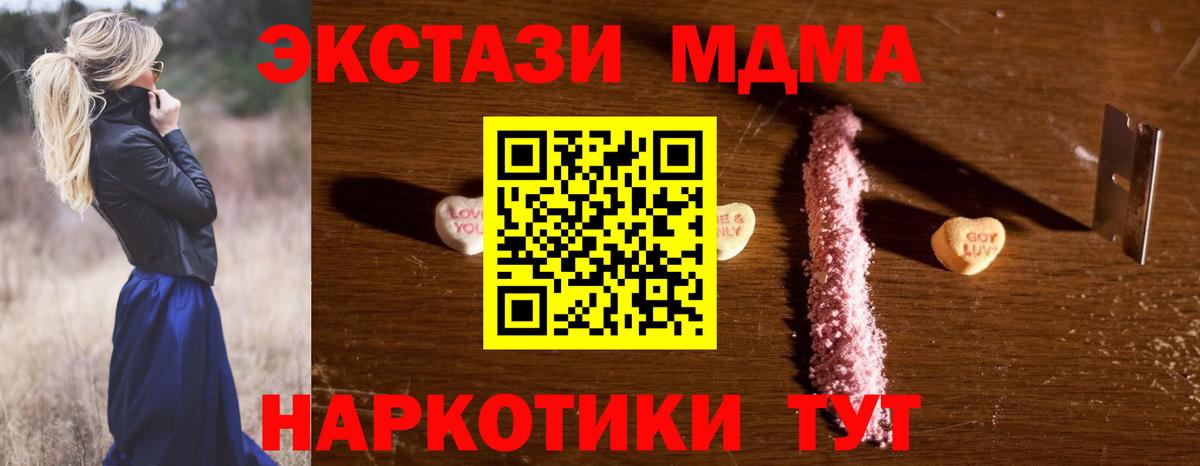 МДМА crystal  МДМА  Красноармейск  Вход с VPN  MDMA VHQ 