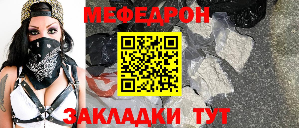 МЕФ  Красноармейск