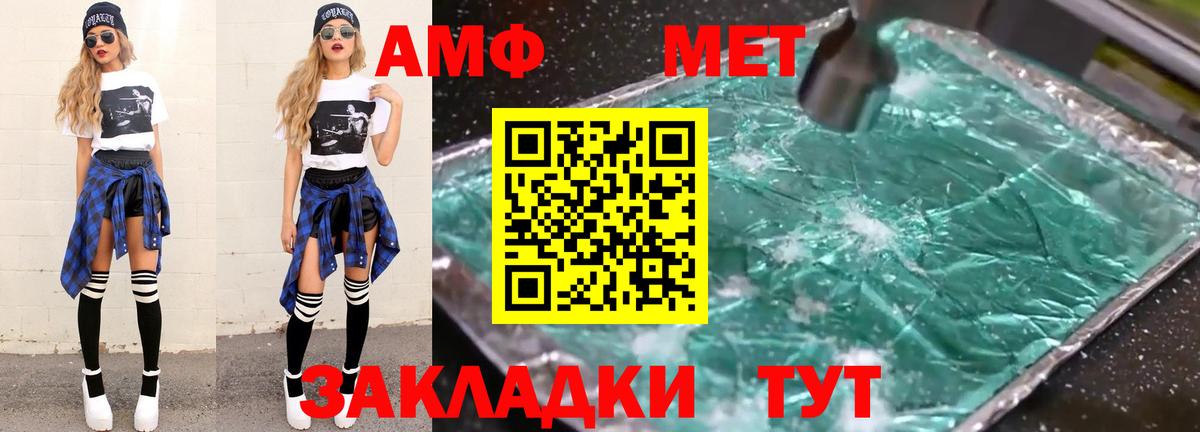 МЕТАМФЕТАМИН Methamphetamine Красноармейск