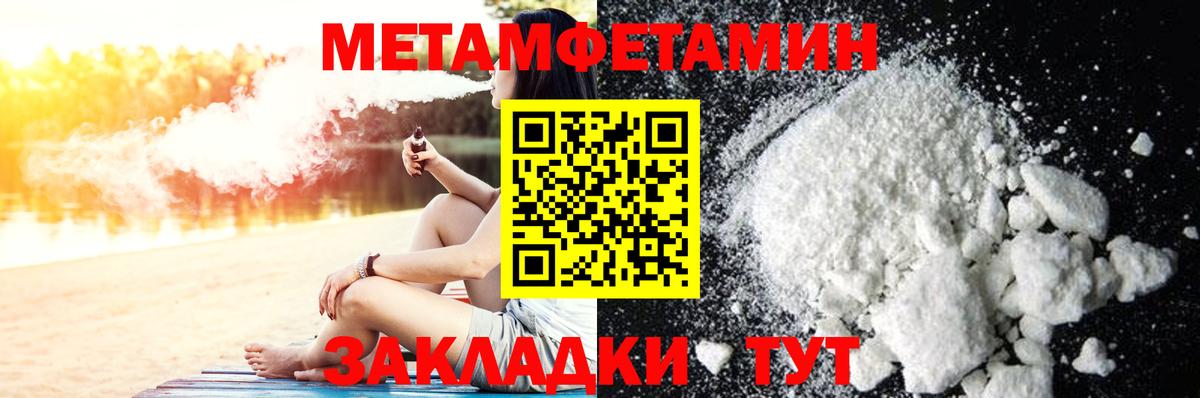 Красноармейск  МЕТАМФЕТАМИН витя  Вход с VPN 