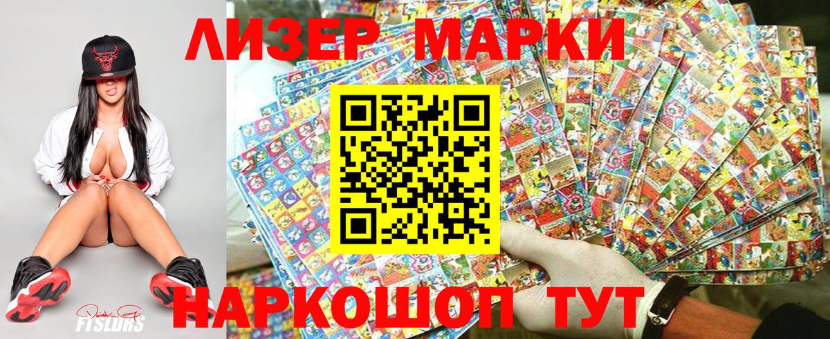 Марки N-bome 1500мкг  Марки N-bome 1500мкг  Марки NBOMe  Вход с VPN  Красноармейск 