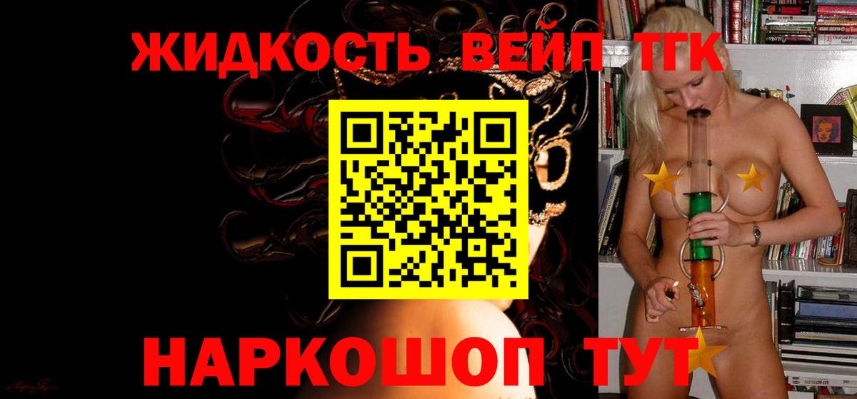 Дистиллят ТГК THC oil  ТГК Wax  Вход с VPN  Красноармейск 